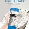 Disposable toilet seat cover for pregnant and postpartum women, portable waterproof household toilet seat cover, hotel and travel stickers undefined